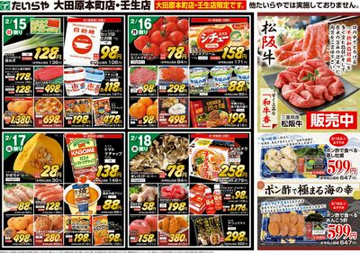 2/11(水)~2/18(水)(裏)