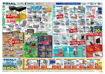 トライアル富田林店_裏
