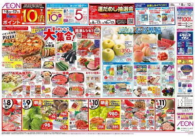 8/8号 エンジョイ盆ジョイ:表面