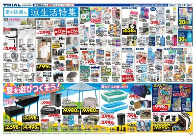 トライアル花巻店_裏