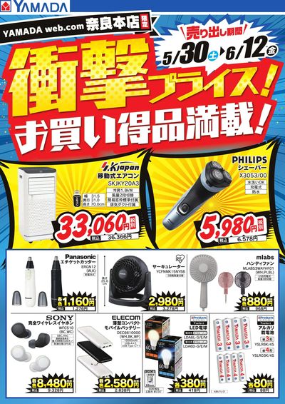 LINEチラシ│LINEでお得なチラシ情報を簡単にチェック