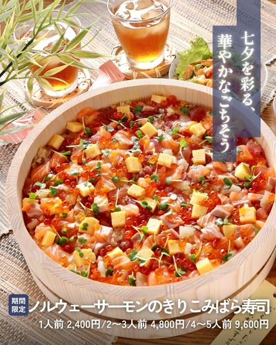 ★七夕にもおすすめ★ 彩り豊かな季節のばらちらし☆彡