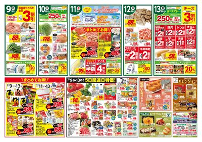 えんてつ大特価セール