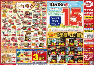 2026年10月17日号