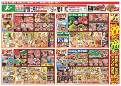 8/15(土)~8/21(金)