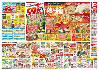 10/12号