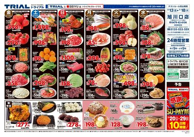 3/13号 旭川口店_表