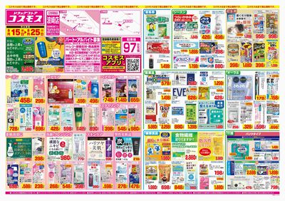 250815_波崎店-表
