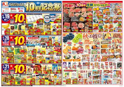 10周年記念祭