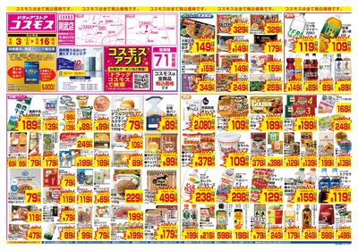 10/3~10/16__則武店-表