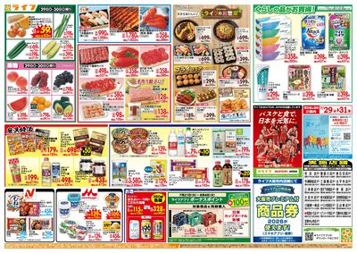 均一特価でお買い得!