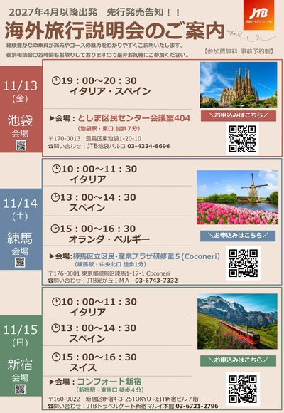 JTBの添乗員が現地の最新スポットやグルメ、文化・歴史を楽しくご案内いたします♪