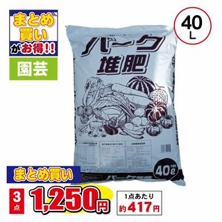 バーク堆肥