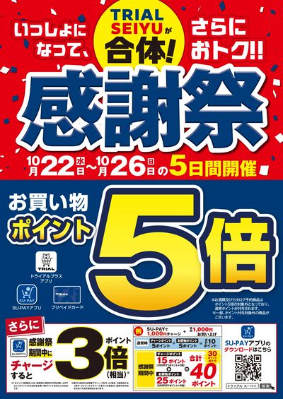 LINEチラシ│LINEでお得なチラシ情報を簡単にチェック