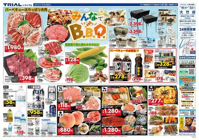 大竹店_表