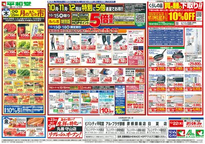 10/15(木)~月のまんなか市