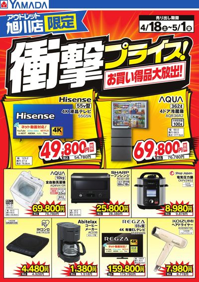 衝撃プライス!