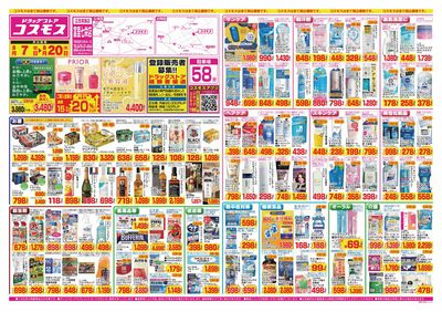 26/8/7~26/8/20 富里七栄店-表