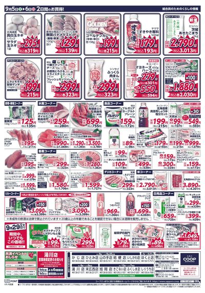 9/5号 ウラ