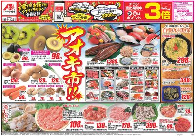 8月19日開始チラシ:表