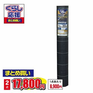 防草シート プレミアム