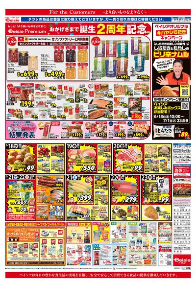 6/18号 オモテ