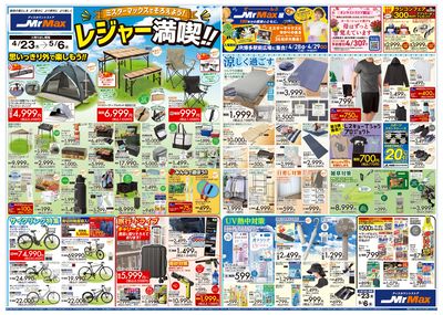 レジャー満喫!!