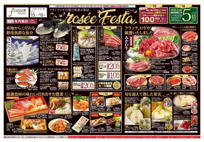 11/15-16 ロゼフェスタ