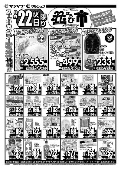 並び市_中津_裏