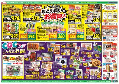 14日新鮮野菜の詰め放題:15日海の幸500円均一:16日白身魚フライバイキング:17日お肉よりどり