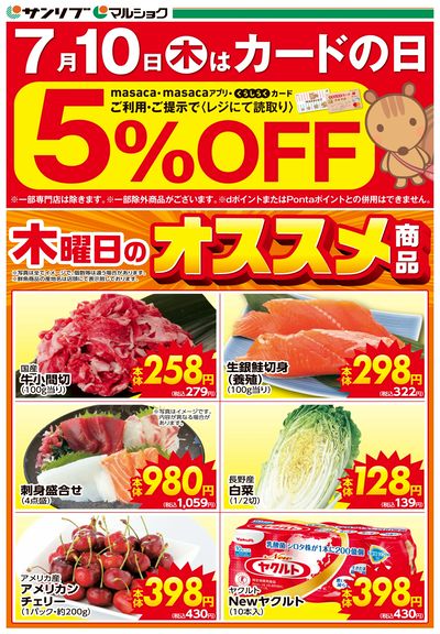 カードの日-福岡D