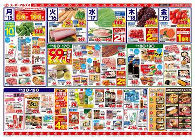 【6/13-19】 裏