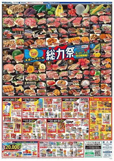 安八店_表