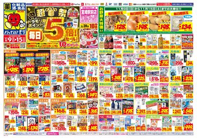 11/9~11/15チラシ オモテ