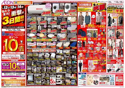 第42週 12/12号 衝撃の3日間