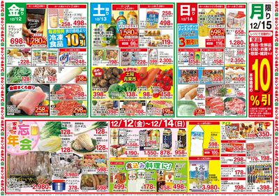 1209号_レギュラーチラシ_裏