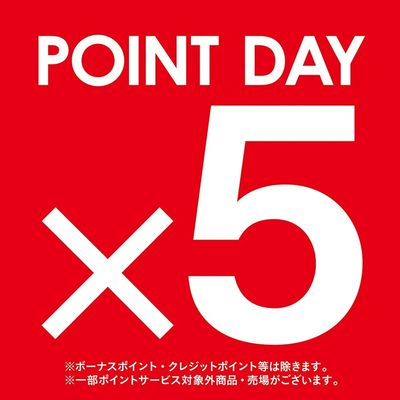 本日ポイント5倍6/15(日)