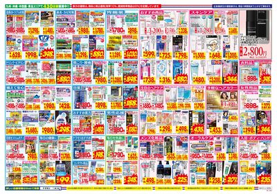 4/12~4/18チラシ ウラ