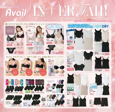 Avail INNER FAIR