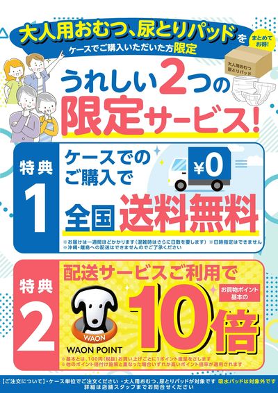 商品情報