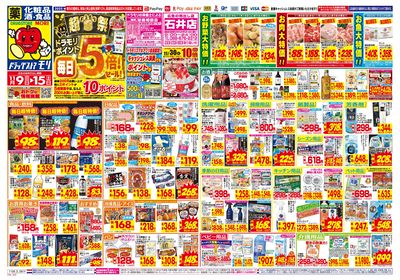 11/9~11/15チラシ オモテ