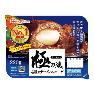 日本ハム 極み焼ハンバーグ 4種のチーズ 215g