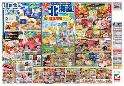 7/11号 ウラ
