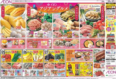 4/25号 FUN!FUN!GOLDENWEEK!!・アジアングルメ:裏面