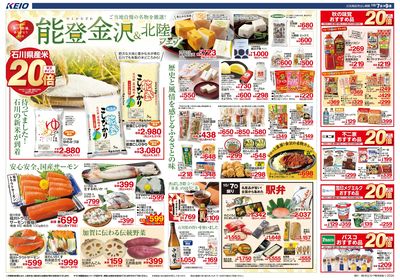 【10/7ー9】表