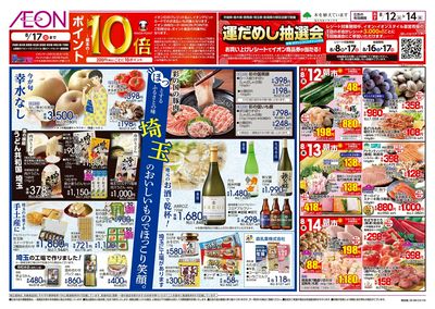 8/12号 お盆ごちそう大市:裏面