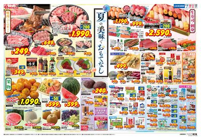 8/9号 オモテ