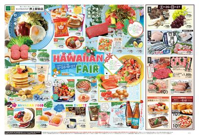 9/26号 HAWAIIAN FAIR