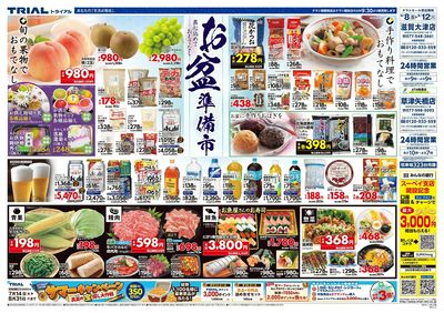 滋賀大津店_表