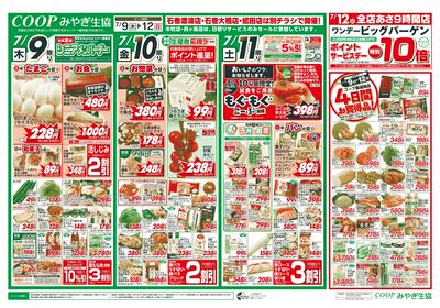 夏グルメフェスティバル オモテ